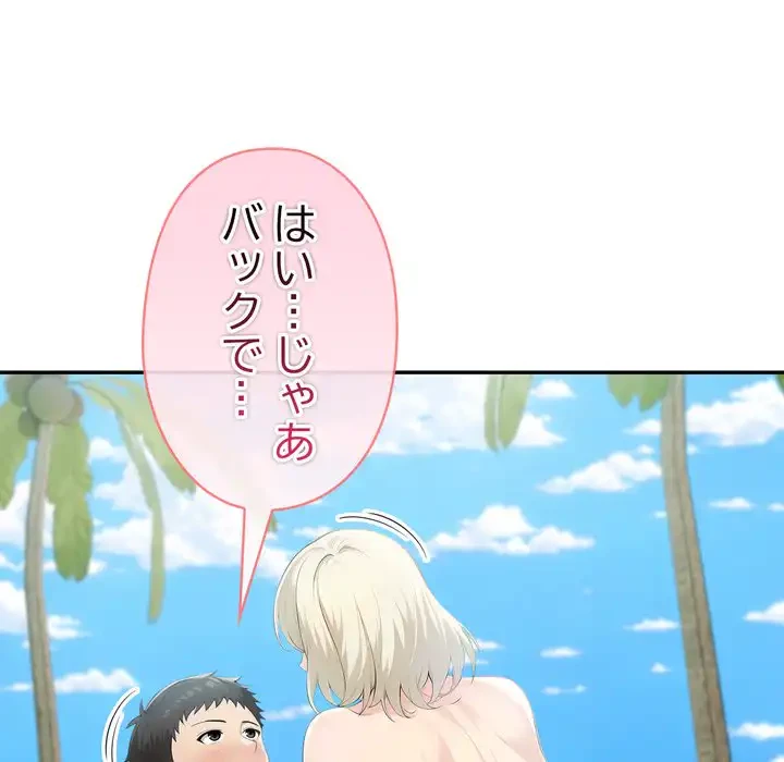 夫婦ゲーム 第32話 - 54