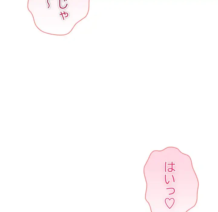 夫婦ゲーム 第32話 - 56