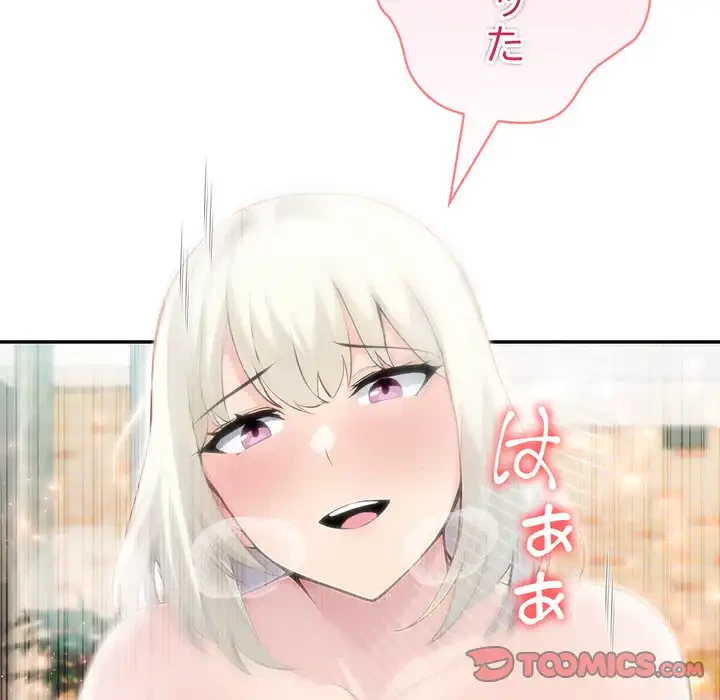 夫婦ゲーム 第32話 - 63