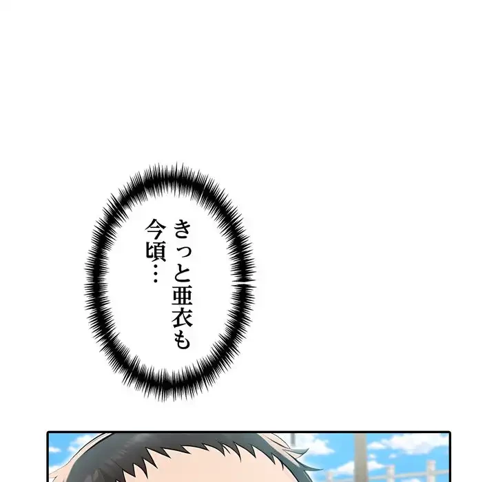 夫婦ゲーム 第32話 - 71
