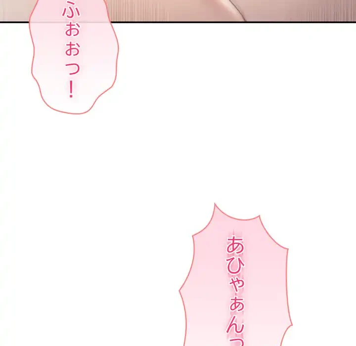 夫婦ゲーム 第32話 - 79