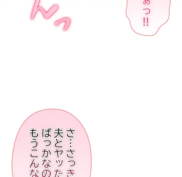 夫婦ゲーム 第32話 - 96