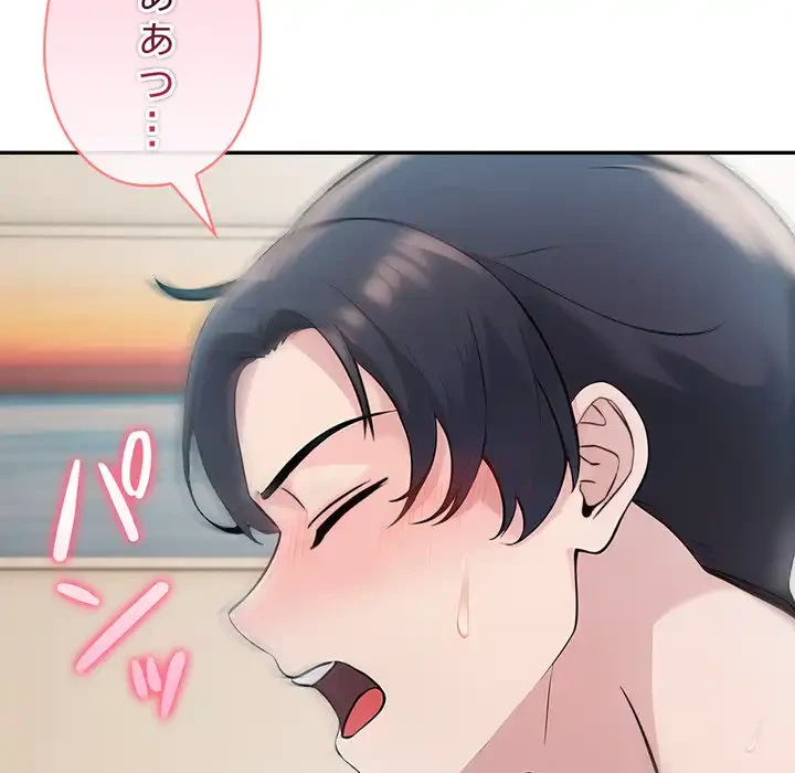 夫婦ゲーム 第32話 - 100