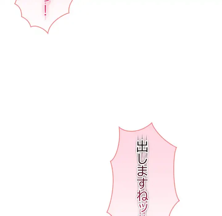 夫婦ゲーム 第32話 - 109