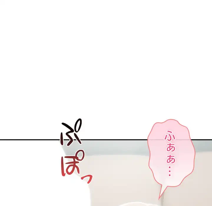 夫婦ゲーム 第32話 - 113