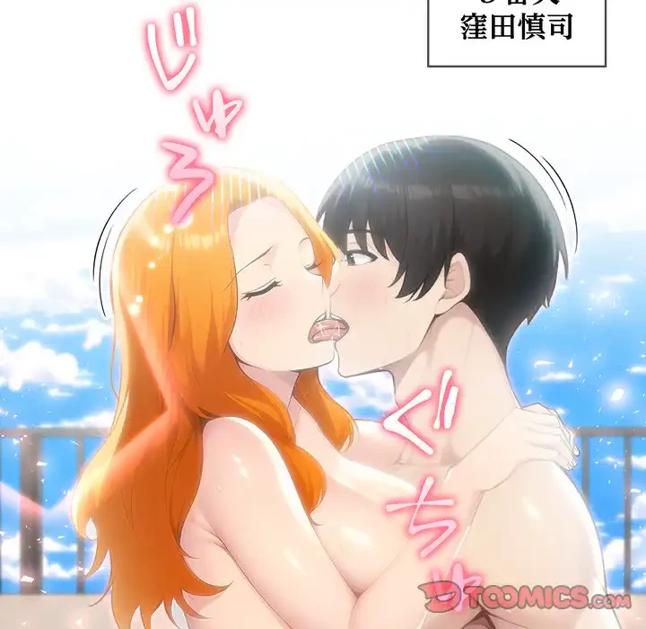 夫婦ゲーム 第32話 - 123