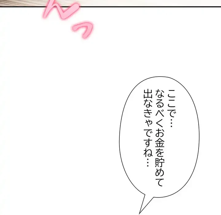 夫婦ゲーム 第32話 - 131