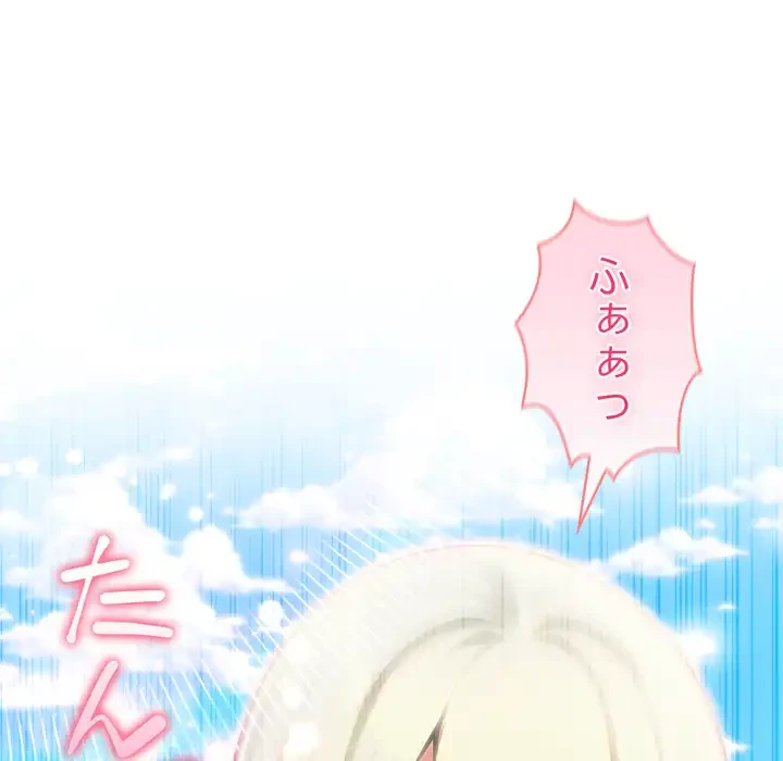 夫婦ゲーム 第32話 - 139