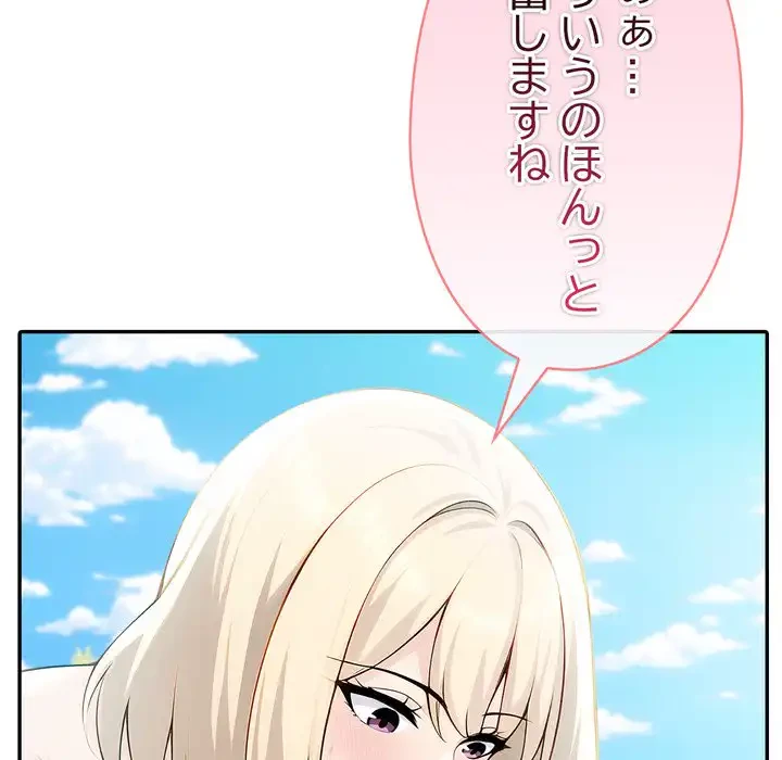 夫婦ゲーム 第32話 - 148