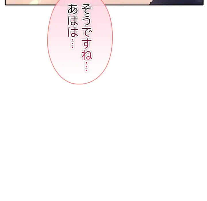 夫婦ゲーム 第32話 - 150