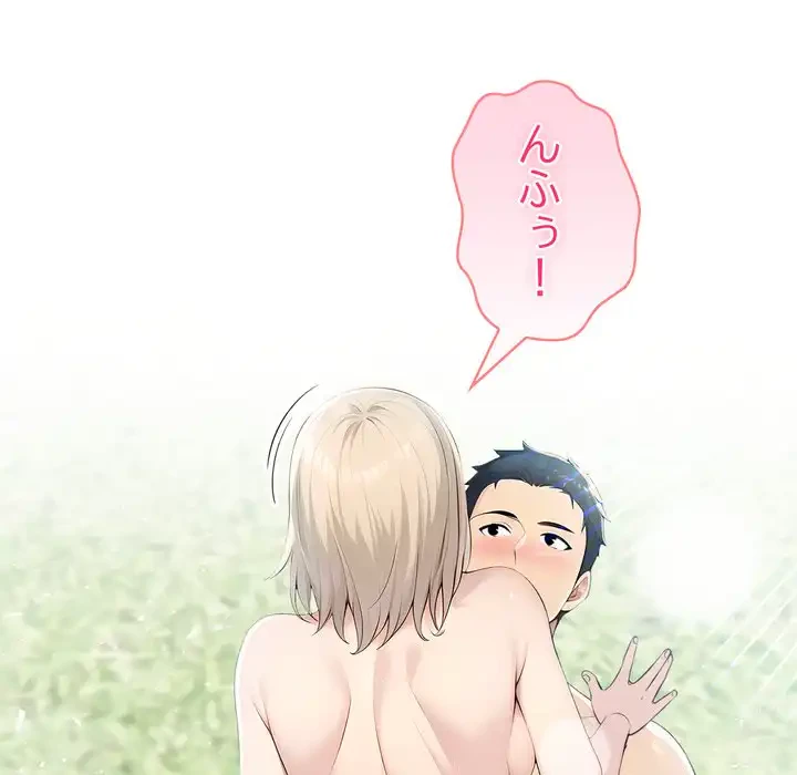 夫婦ゲーム 第32話 - 151
