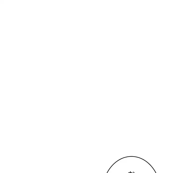 快楽の神 第46話 - 8