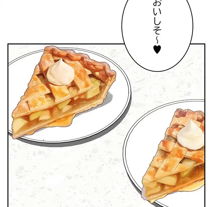 快楽の神 第46話 - 9