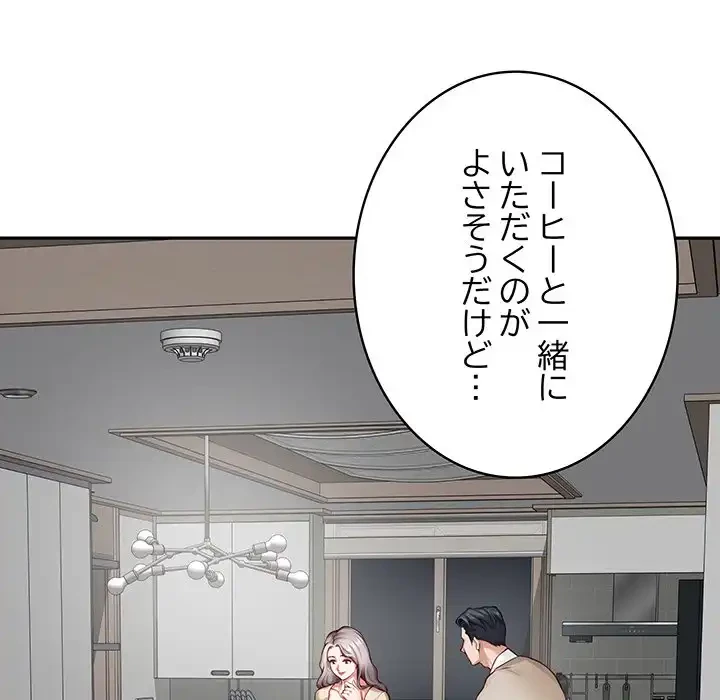 快楽の神 第46話 - 11