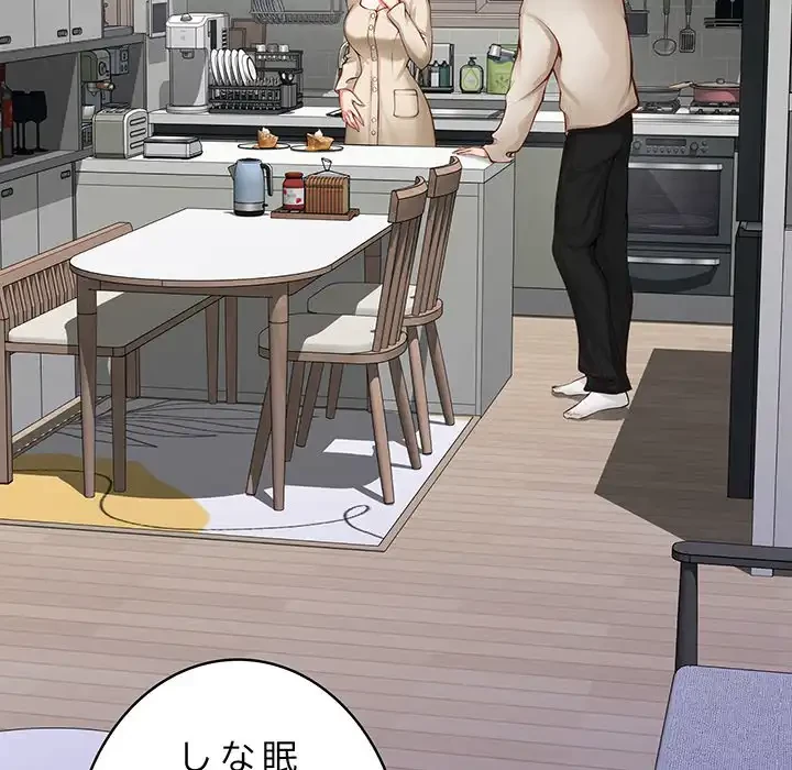 快楽の神 第46話 - 12