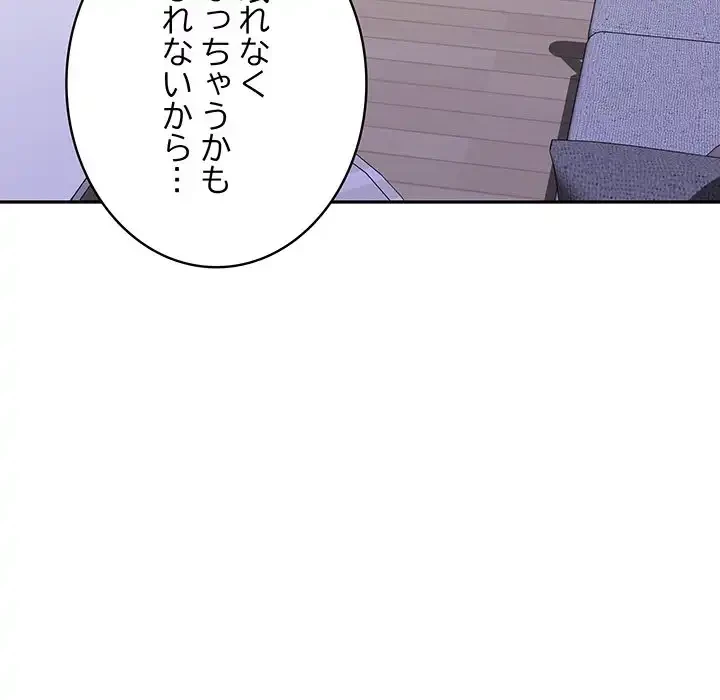 快楽の神 第46話 - 13