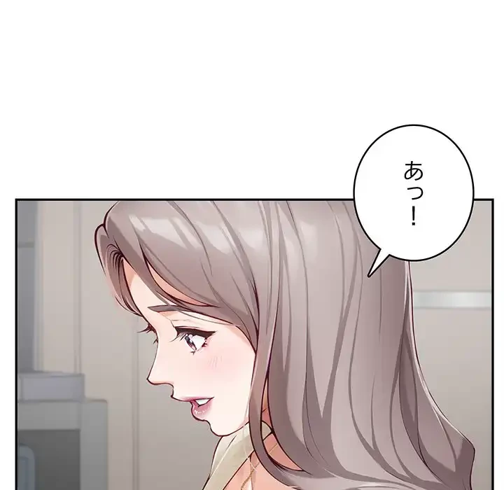 快楽の神 第46話 - 14