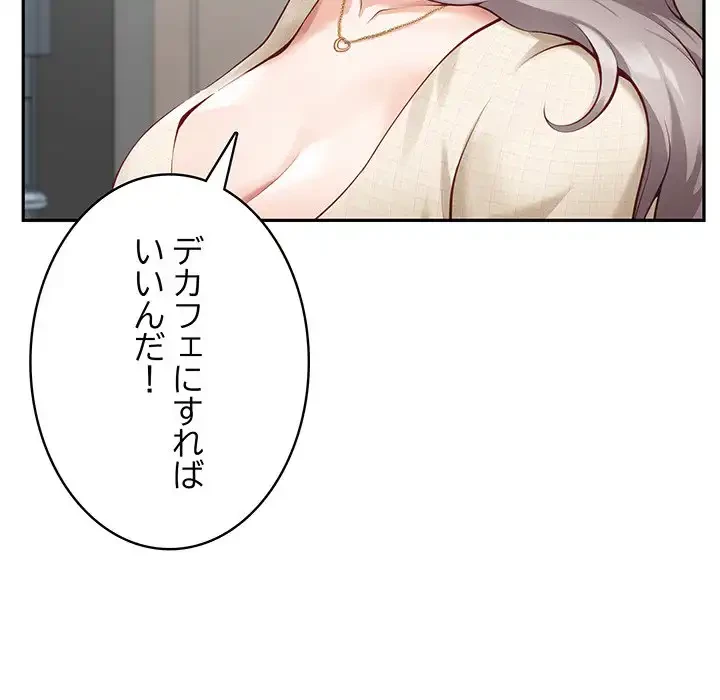 快楽の神 第46話 - 15