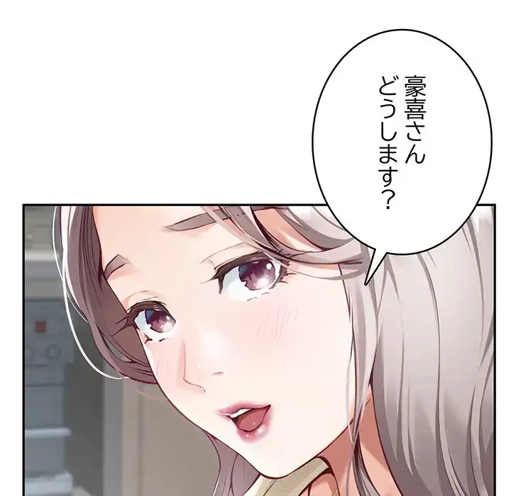 快楽の神 第46話 - 16