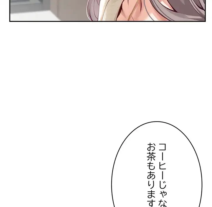 快楽の神 第46話 - 17