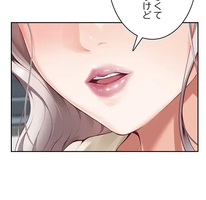 快楽の神 第46話 - 18