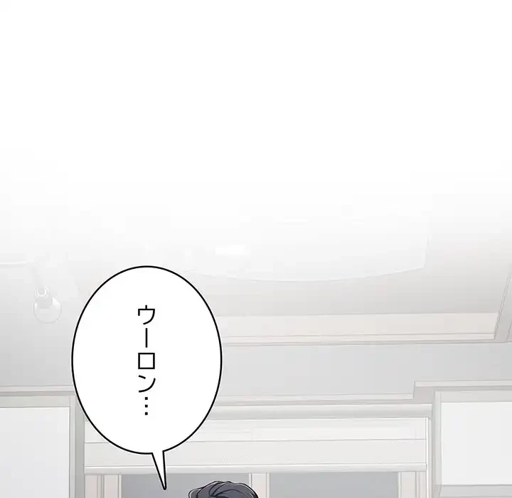 快楽の神 第46話 - 19