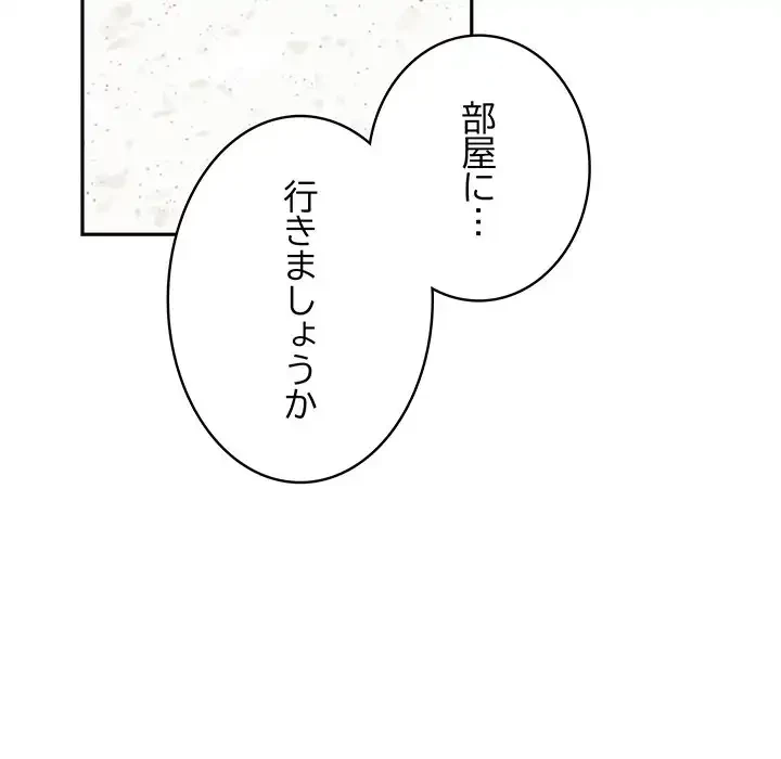 快楽の神 第46話 - 31