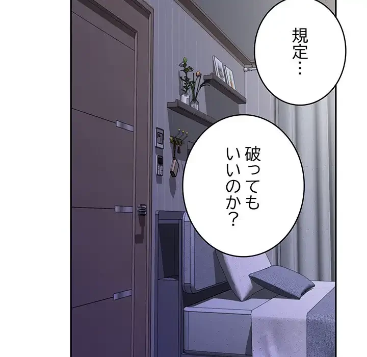 快楽の神 第46話 - 34