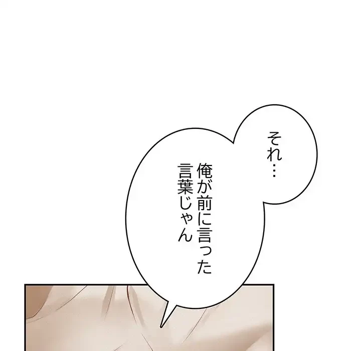 快楽の神 第46話 - 41