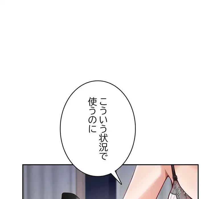 快楽の神 第46話 - 43