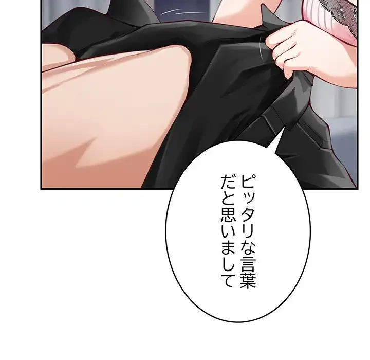 快楽の神 第46話 - 44