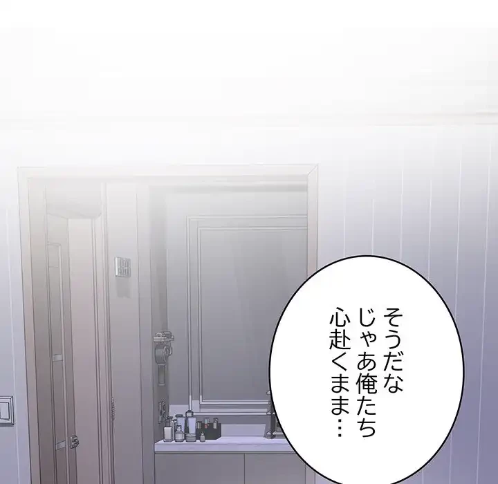 快楽の神 第46話 - 45