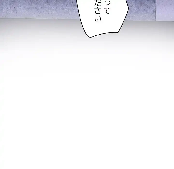 快楽の神 第46話 - 47