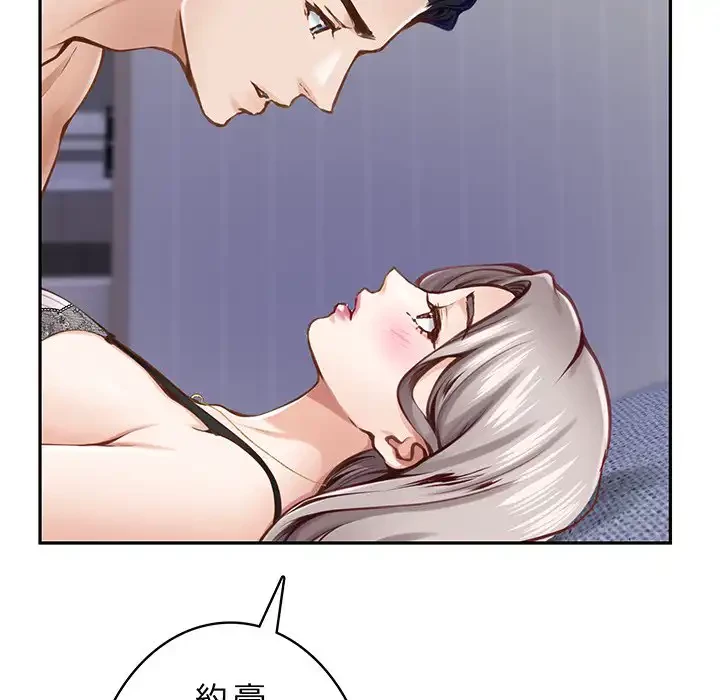 快楽の神 第46話 - 49