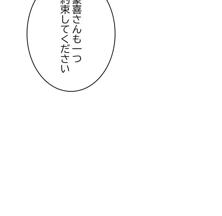 快楽の神 第46話 - 50