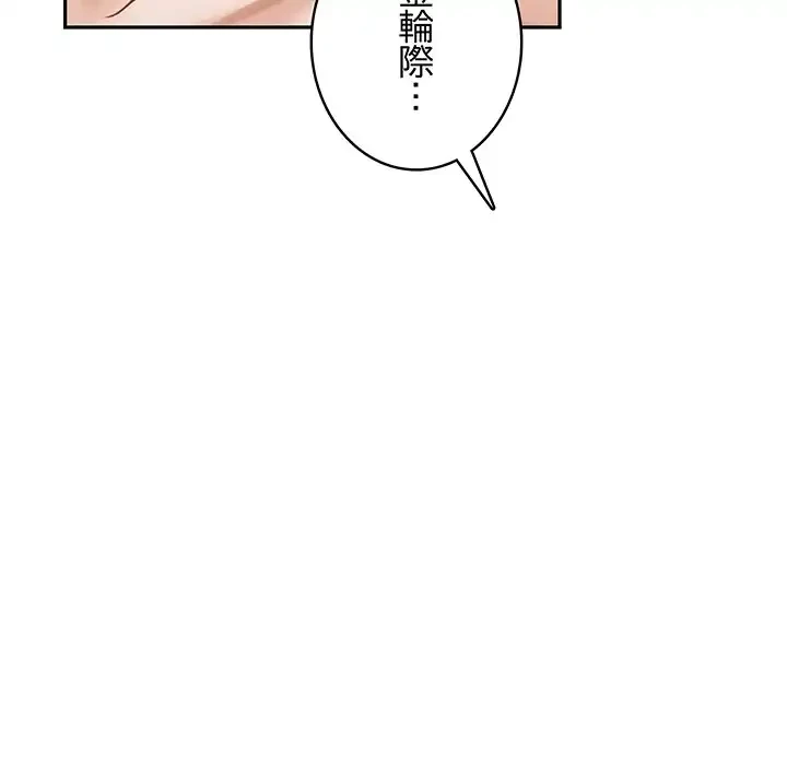 快楽の神 第46話 - 52