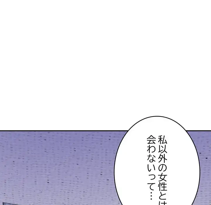 快楽の神 第46話 - 53