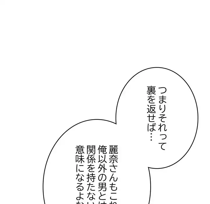 快楽の神 第46話 - 59