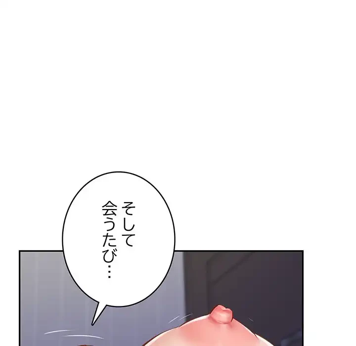 快楽の神 第46話 - 62