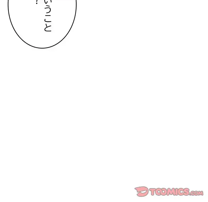 快楽の神 第46話 - 68