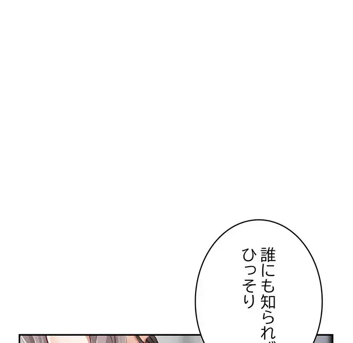 快楽の神 第46話 - 73