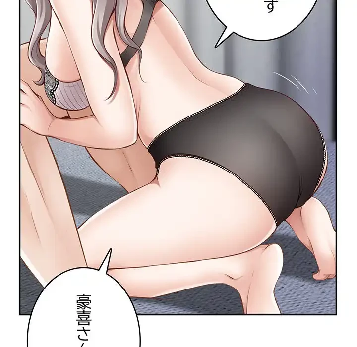 快楽の神 第46話 - 74