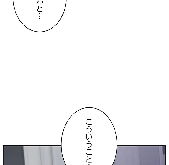 快楽の神 第46話 - 75