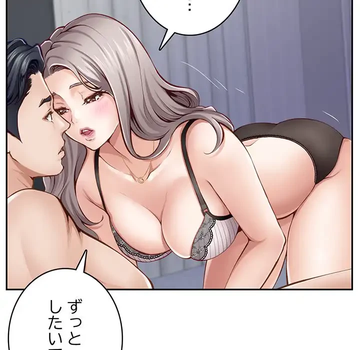 快楽の神 第46話 - 76