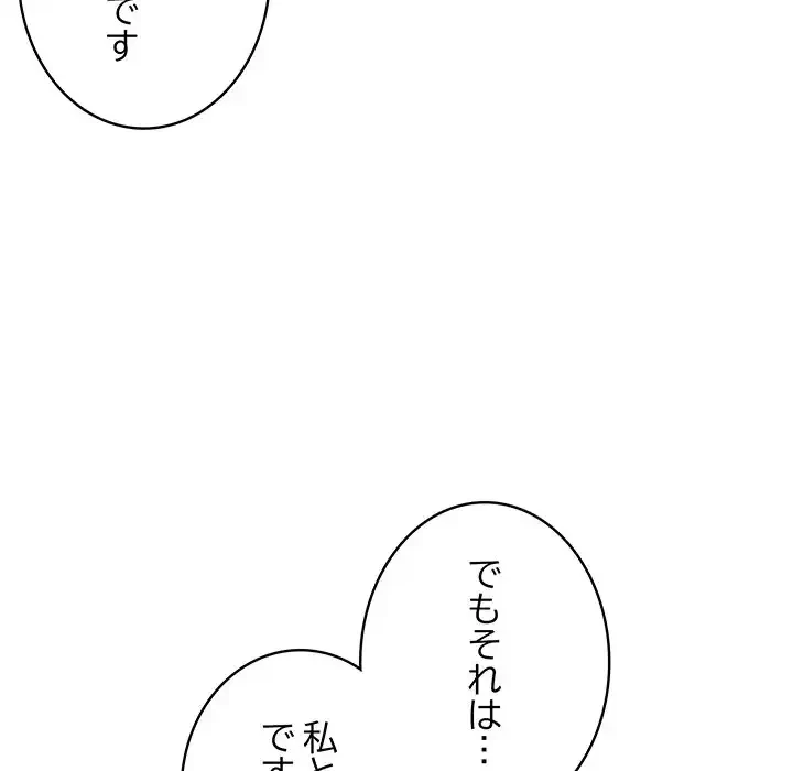 快楽の神 第46話 - 77