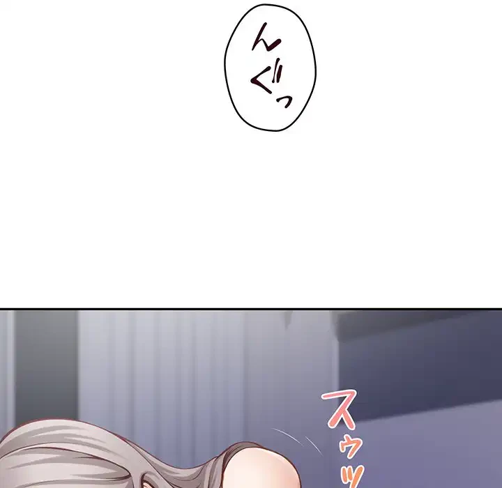 快楽の神 第46話 - 92