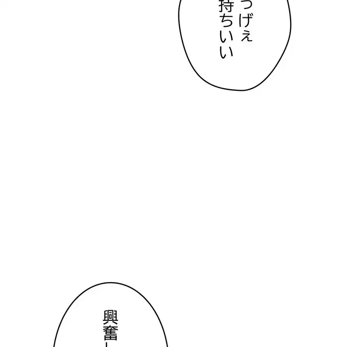 快楽の神 第46話 - 96