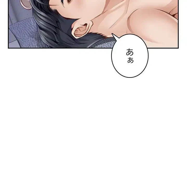 快楽の神 第46話 - 98