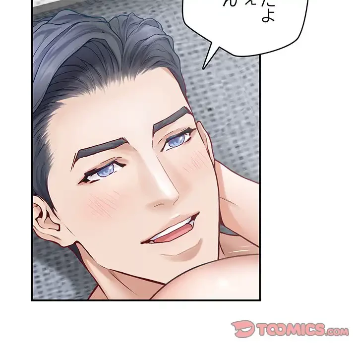 快楽の神 第46話 - 100