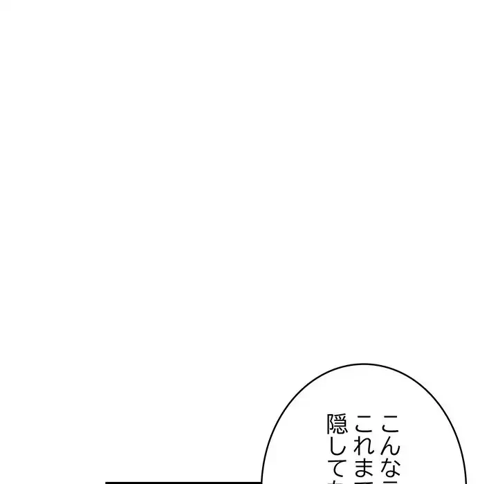 快楽の神 第46話 - 101